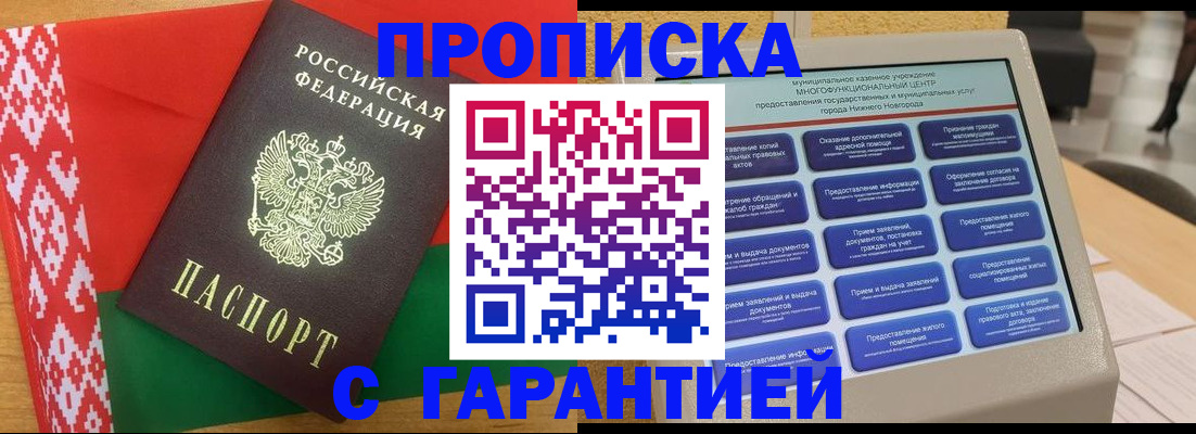 регистрация в Ульяновской области
