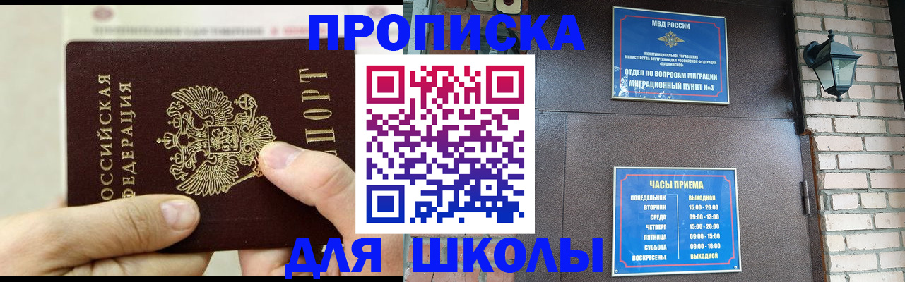 прописка в квартире в Ульяновской области